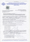 Экспертное заключение о пригодности в СФТК