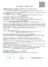 Декларация о соответствии