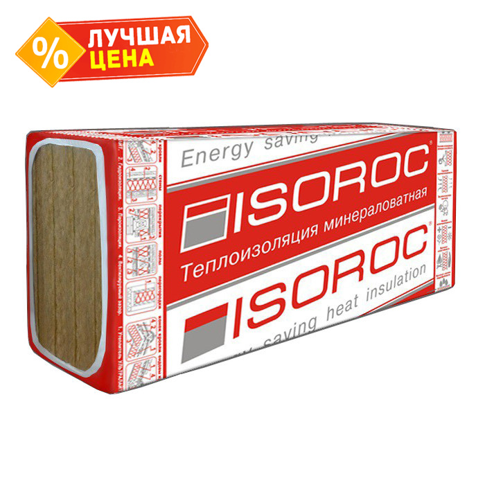Утеплитель ISOROC П-75 1000х600х70 мм